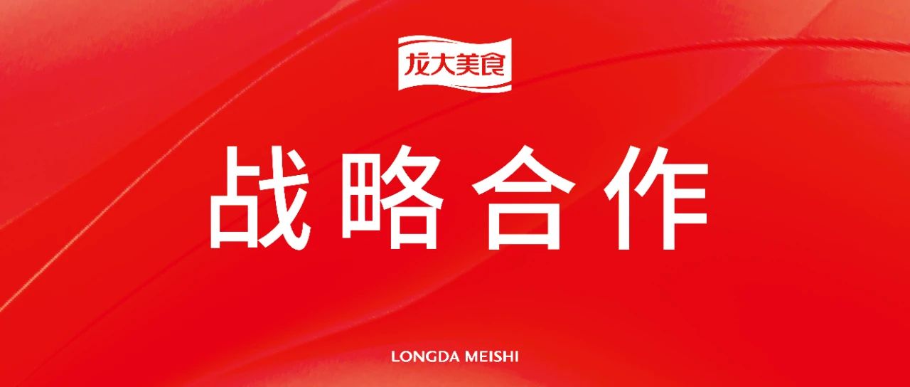 携手打造品质餐饮，永利集团304am官方入口美食与韩宴餐饮签署战略合作协议